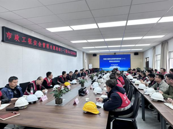 集团公司开展市政工程安全管理专题培训
