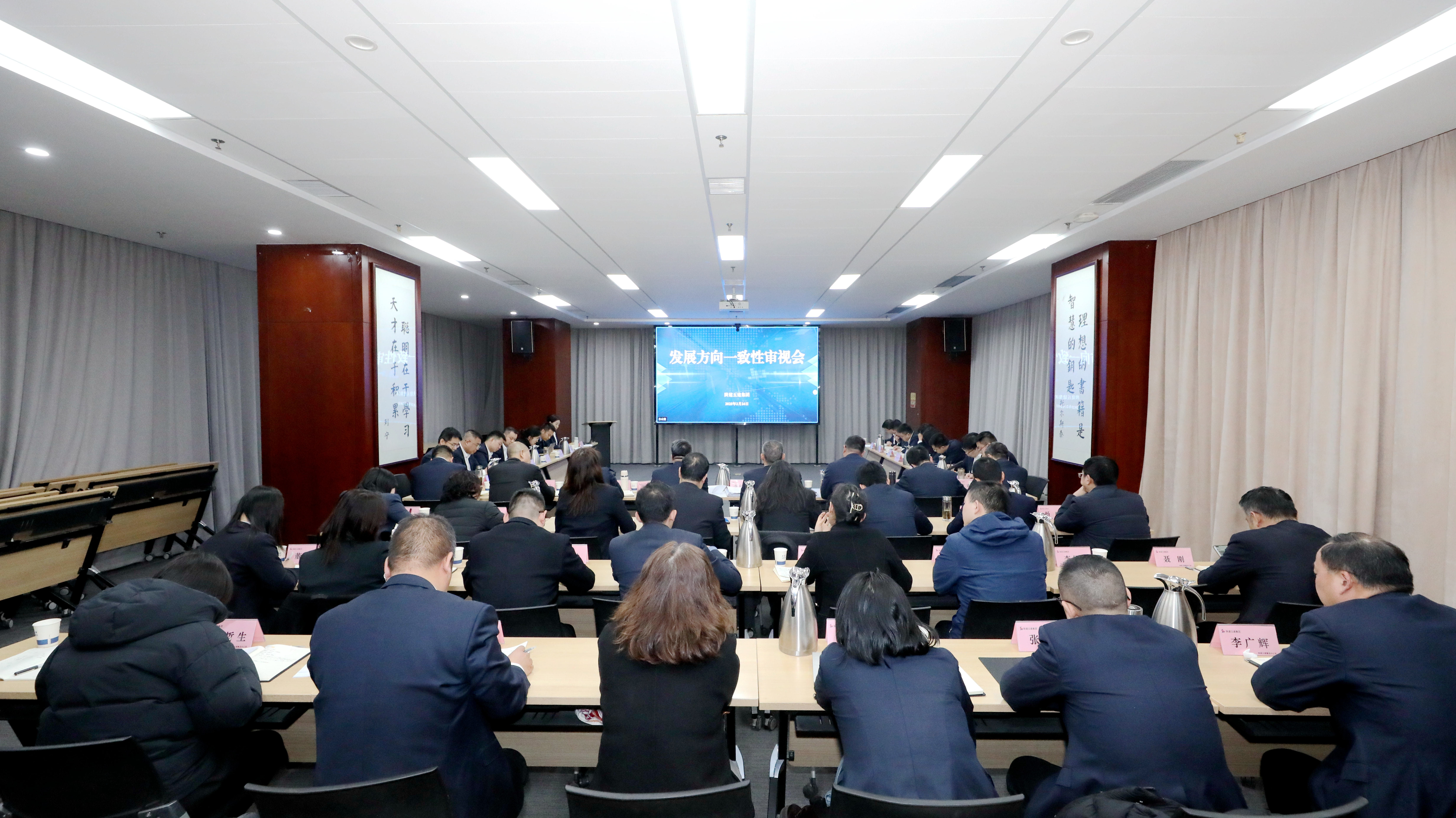 金年会·jinnianhui(中国区)官方网站召开发展方向一致性审视会