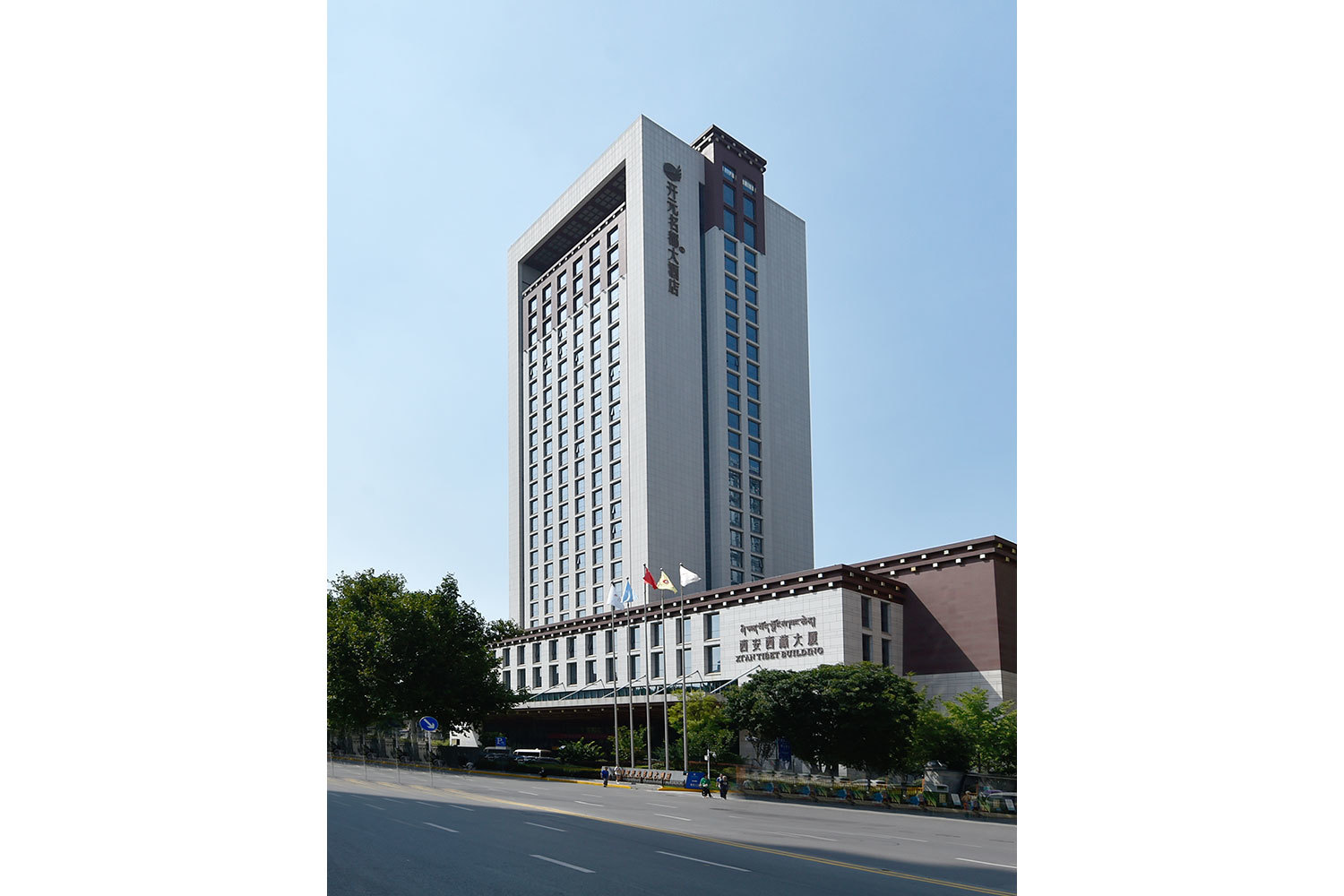 西藏大厦