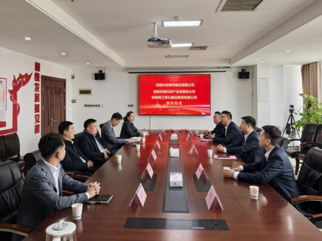 金年会·jinnianhui(中国区)官方网站与河南中安城市建设有限公司签约合作协议