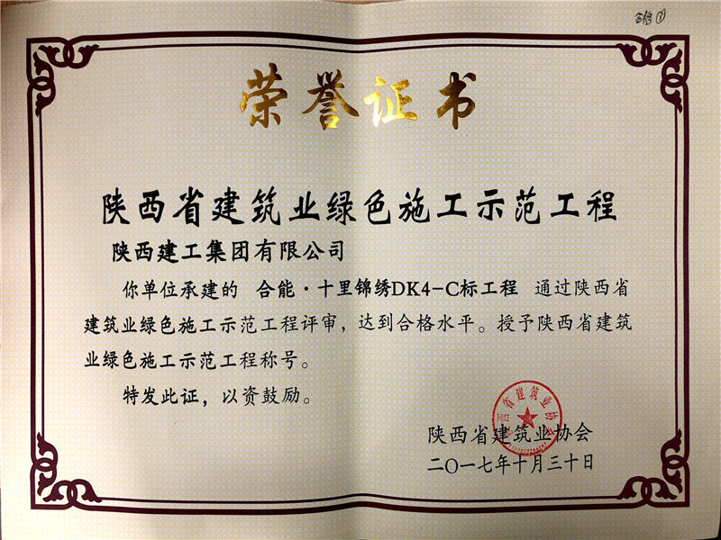 合能·十里锦绣C