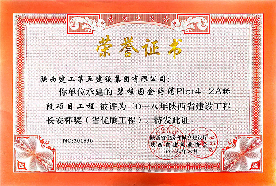 碧桂园金海湾