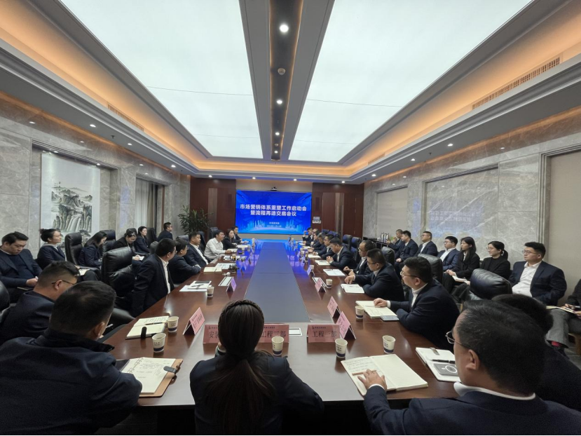市场营销部召开市场营销体系重塑工作启动会暨流程再造交底会