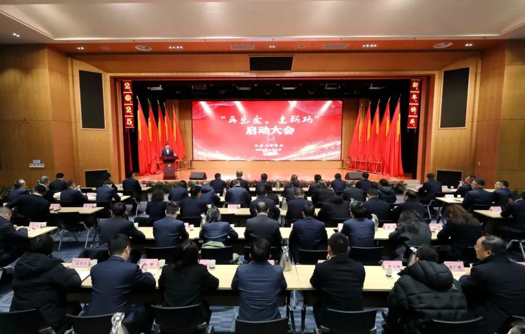 金年会·jinnianhui(中国区)官方网站召开“再出发 建新功”启动大会