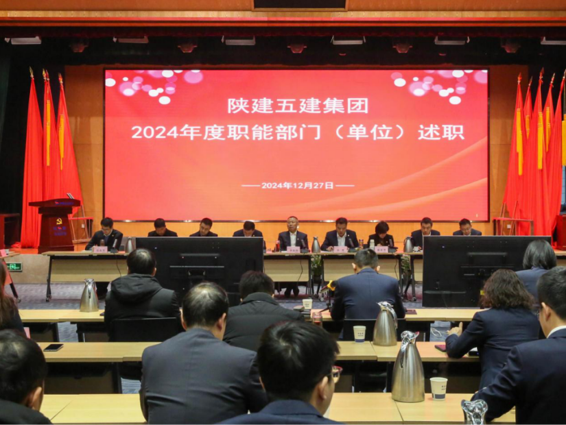 金年会·jinnianhui(中国区)官方网站开展职能部门（单位）及基层单位述职考核工作