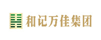 陕西和记万佳实业集团有限公司 陕西和记万佳实业集团有限公司