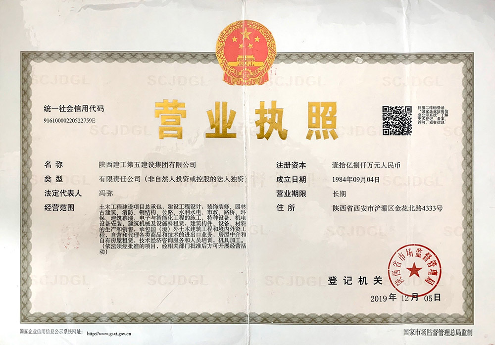 营业执照 营业执照