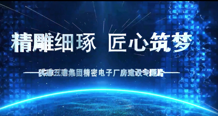 厂房宣传片 厂房宣传片