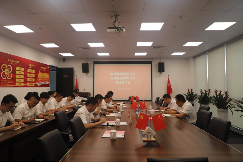 陕建股份副总经理张国华一行到深圳第二总部调研座谈