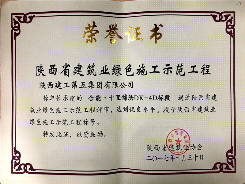 合能·十里锦绣