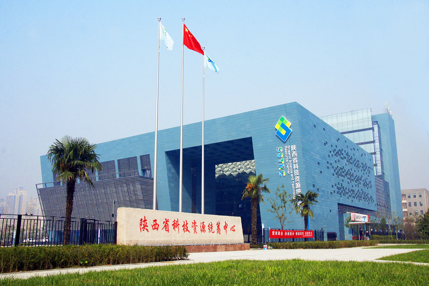 陕西省科技资源中心工程