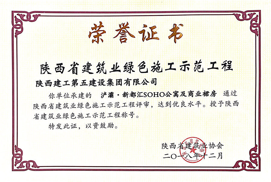 浐灞·新都汇SOHO公寓