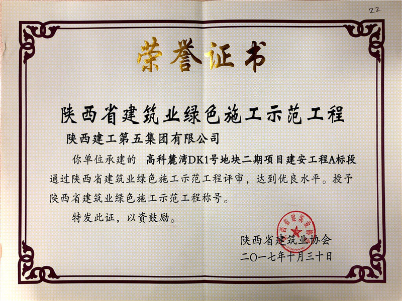 高科麓湾